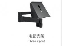 电话支架