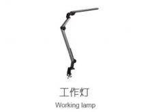 工作灯